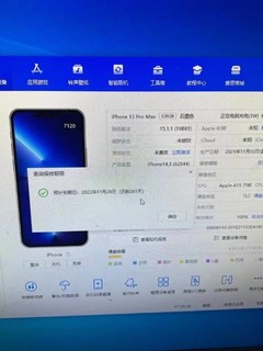 iphone13promax真香机王