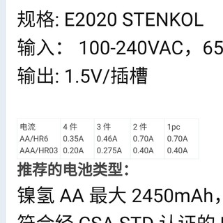 宜家STENKOL 斯甸科 镍氢充电器