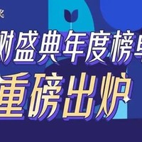 2021宝宝树「金树奖」获奖名单正式揭晓，共有95个奖项