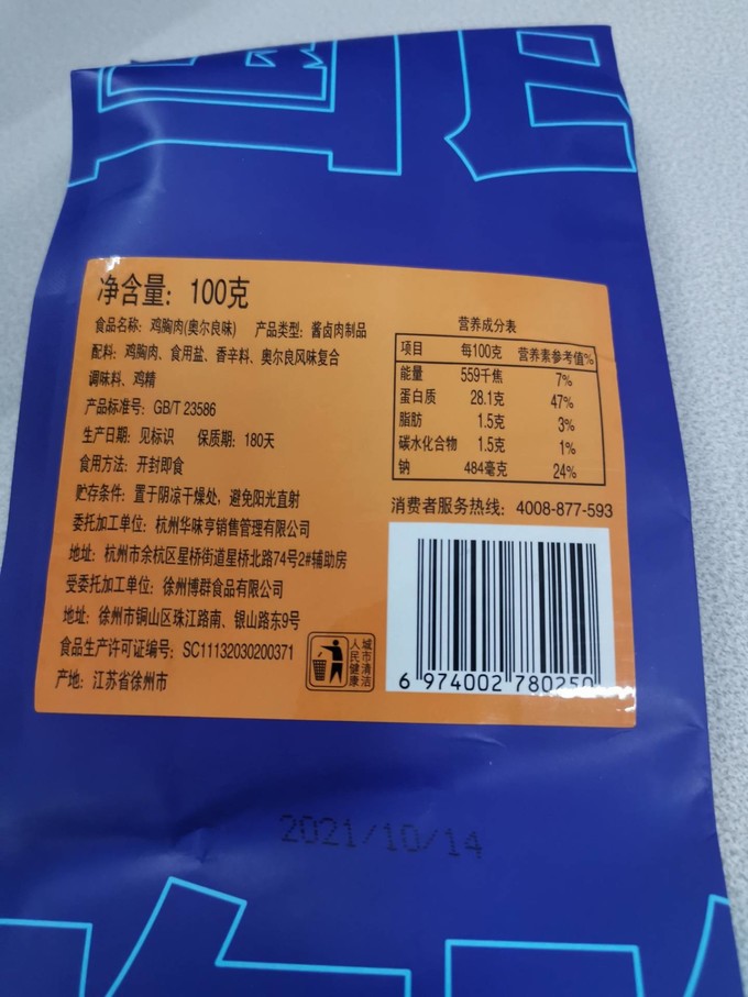 华味亨其他方便食品