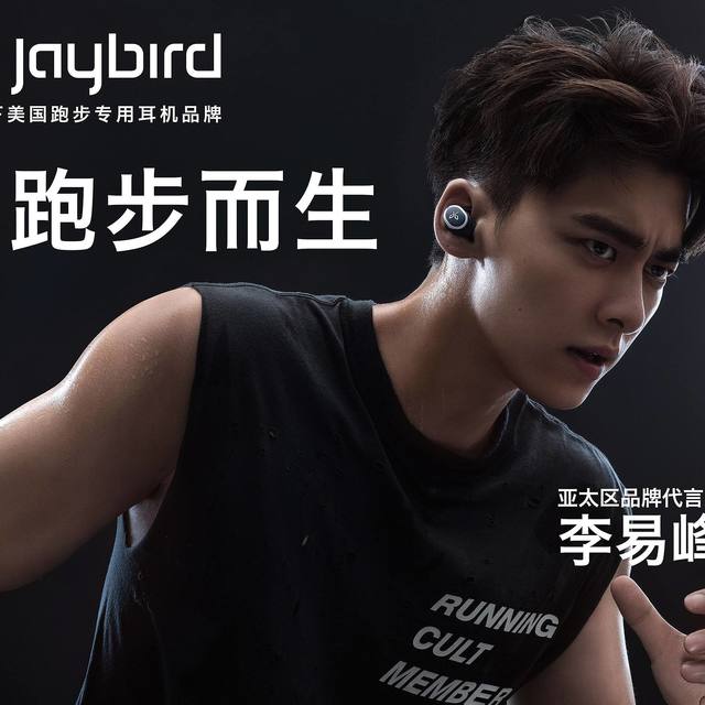 英雄迟暮？还是物超所值？Jaybird RUN蓝牙耳机小晒