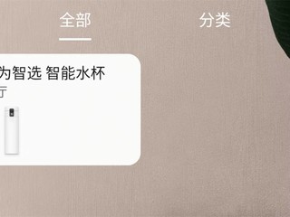 有了他，懒人每天也能科学足量饮水