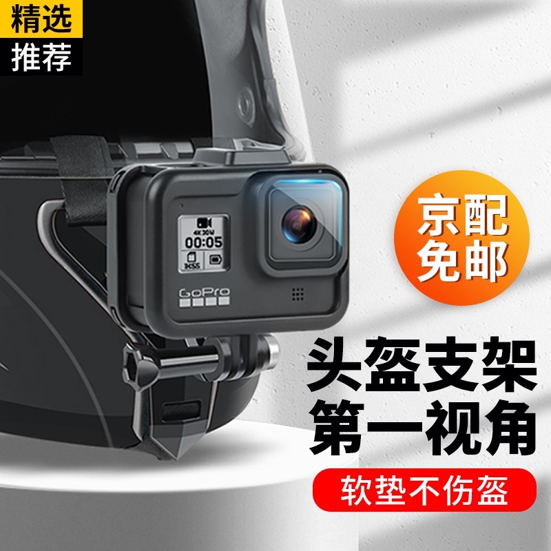 给电动车加上Gopro支架拍摄/GoPro自行车固定支架摩托车小蚁单车