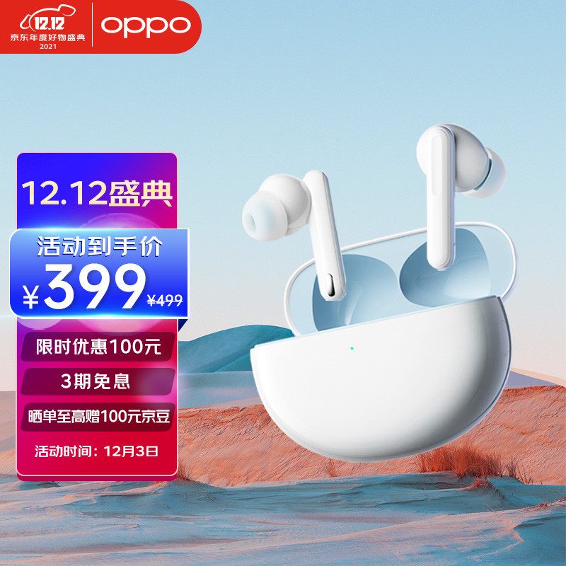 OPPO Enco Free2i 真无线耳机发售：42dB 降噪、30小时总续航