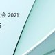 OPPO 未来科技大会官宣：12月14日-15日举办