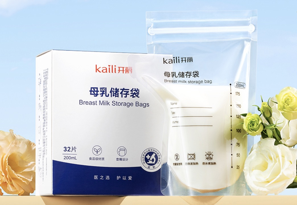 开丽新款升级储奶袋：无菌化处理，科学容量