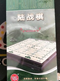 经典耐玩的陆战棋