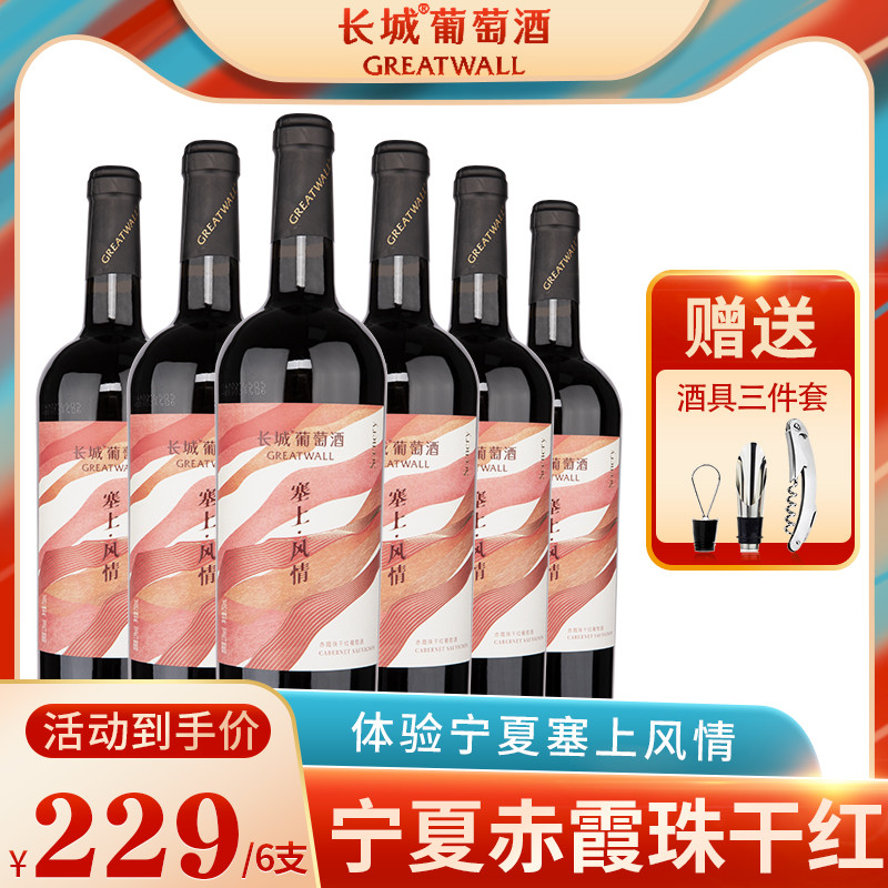 喝过中国葡萄酒的王牌吗？宁夏邀您体验塞上风情。