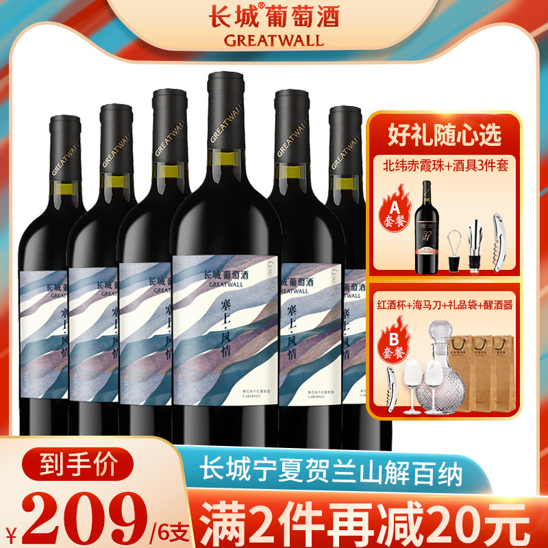 喝过中国葡萄酒的王牌吗？宁夏邀您体验塞上风情。