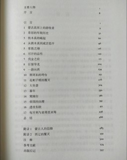 一本书，一种智慧