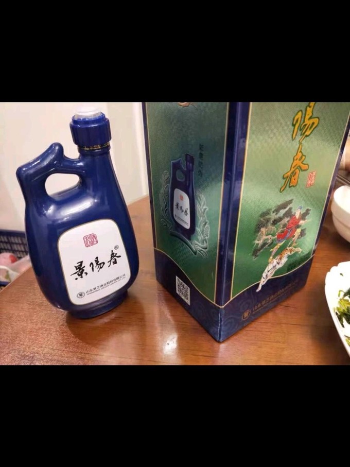 景芝白酒