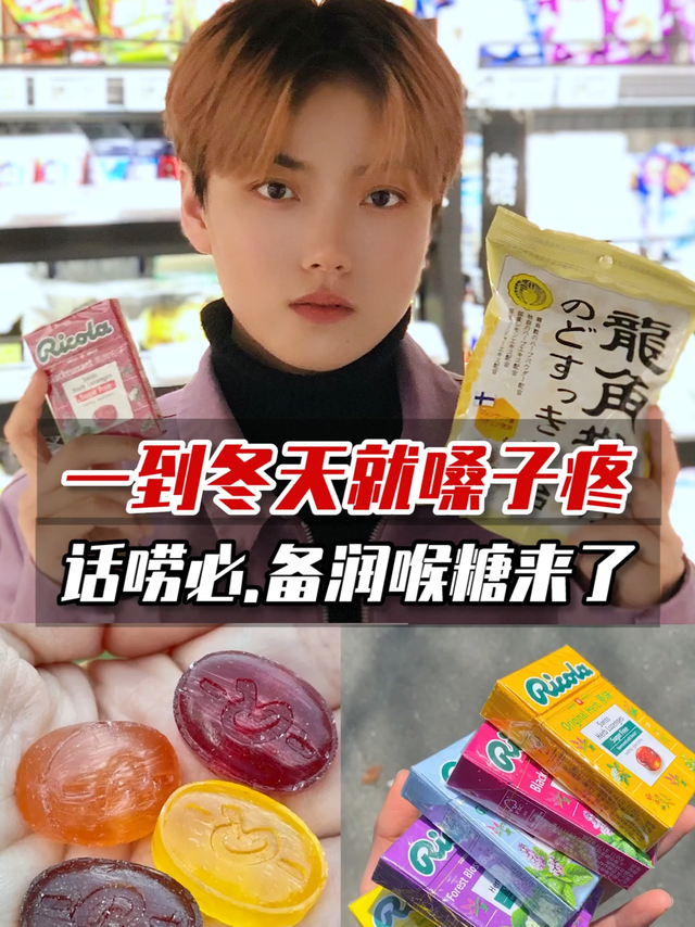 一到冬天就嗓子疼