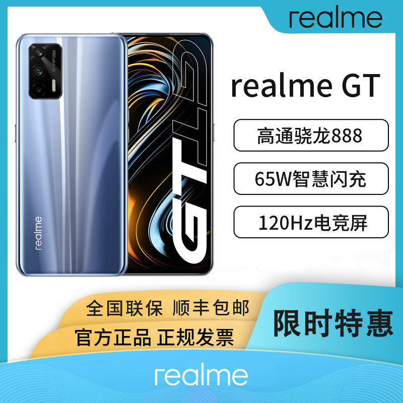 骁龙888+120Hz屏+65W闪充，12GB+256GB旗舰机跌至2299元