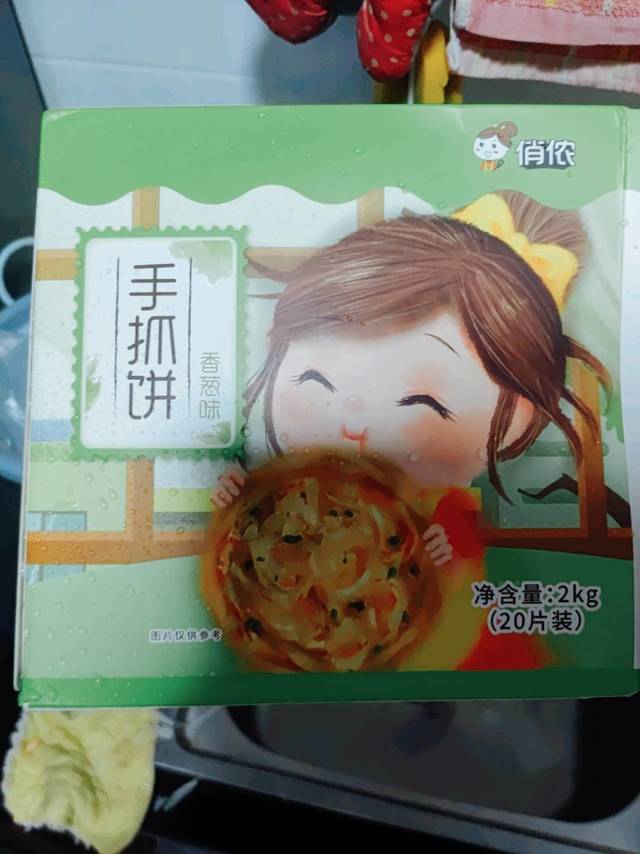 不到1元的早餐手抓饼