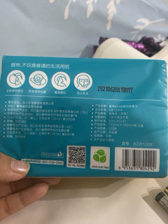 斑布本色抽纸哦，唯品会特卖的的纸真不错