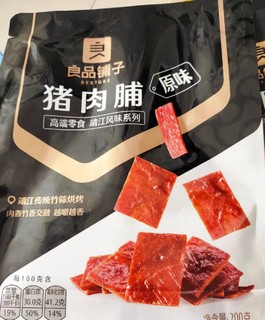 薄薄一片！美滋美味！猪肉脯~