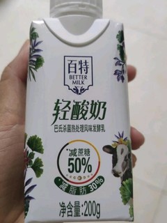 天友百特轻酸奶