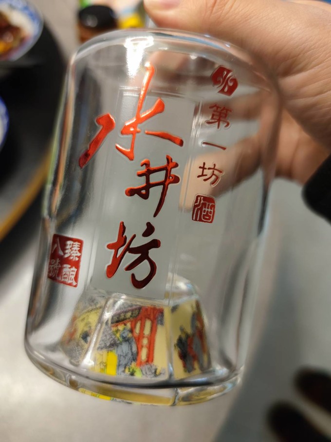 水井坊白酒