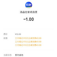 12月工商银行微信立减金活动又双叒叕了啦（限江西工商银行卡用户）