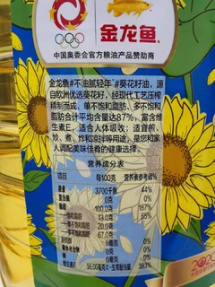 金龙鱼葵花籽油，好看又好吃，不错