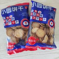 甜品饼干的平替品——泓一日式小圆饼干