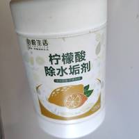 柠檬酸除垢剂