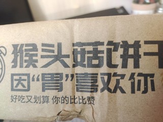 比比赞饼干