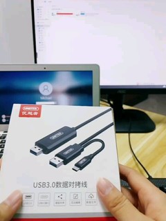 数据互传，键鼠共享，电脑USB对拷线好玩