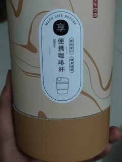 便携咖啡杯