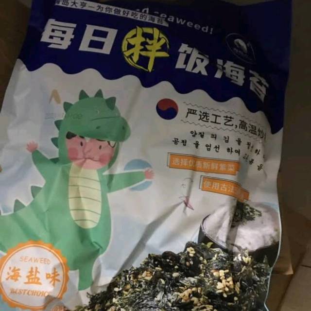 好吃的海苔碎开箱分享~