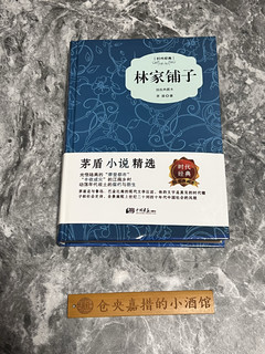 一本特别值得品读的时代经典－《林家铺子》