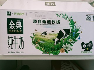 来自原牧场的纯牛奶，味道不错