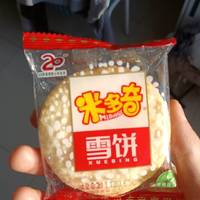 旺旺雪饼，好吃到不行！！！