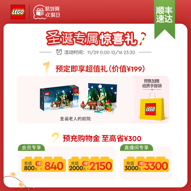 圣诞不知送什么？让亮亮告诉你！乐高玩家值得一读的圣诞送礼指南