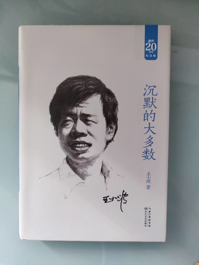 长江文艺出版社生活教育