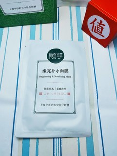 体验堪比大牌——相宜本草嫩亮补水面膜