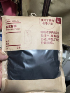 无印良品的秋裤