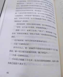 直面人性！当你觉得与世界格格不入时