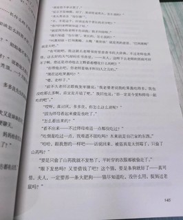 ​啼笑皆非！一本想要熬夜看完的好书