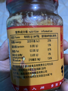 老干妈竟然还产腐乳