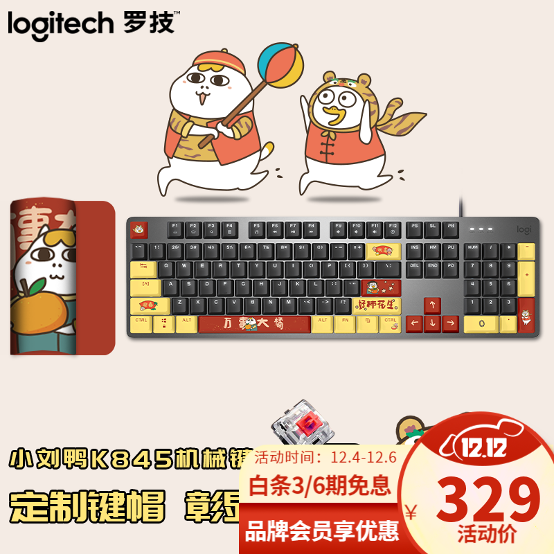 罗技K845机械键盘，爱网游戏的人一定会爱上的键盘