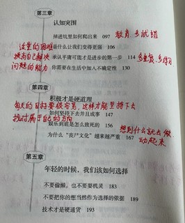 很解压的一本书推荐给你们-向上生长