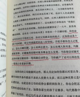 很解压的一本书推荐给你们-向上生长