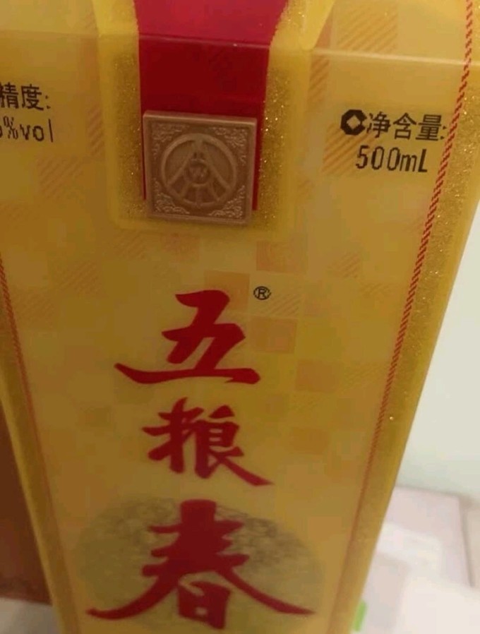 五粮液白酒