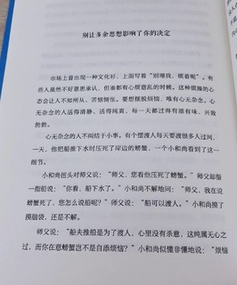 ​别让1%的情绪失控，毁了你99%的努力