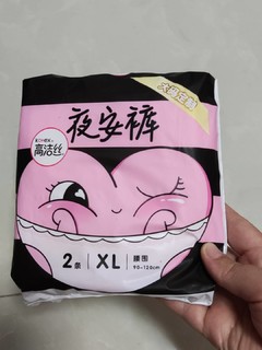 方便好用的夜安裤