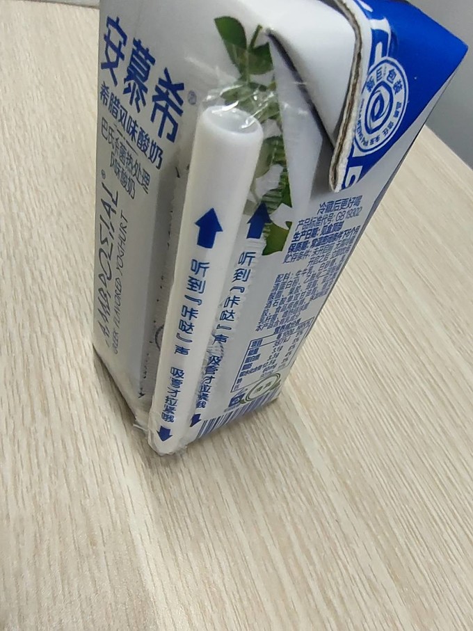 伊利低温酸奶