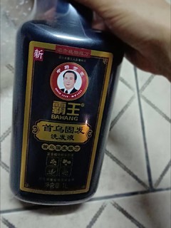 霸王洗头膏用起来很好用