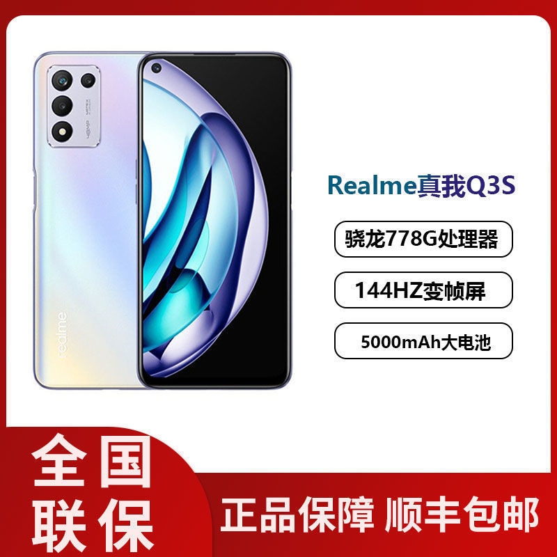 13GB+144Hz屏+5000mAh大电池，骁龙778G手机跌至1299元