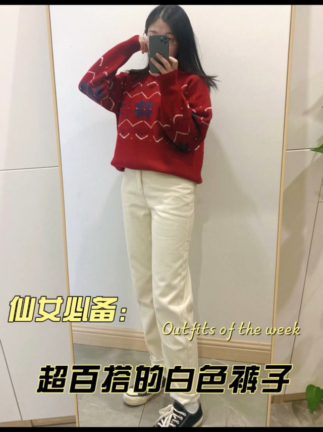 216块！买到了超满意的白色裤子！